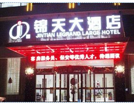 jin tian Hotel